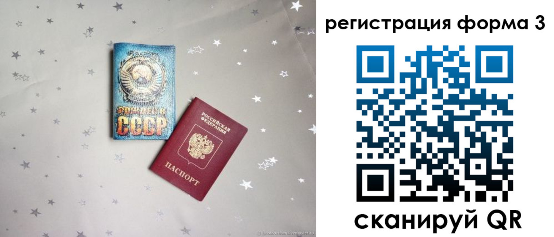 купить прописку в Кургане