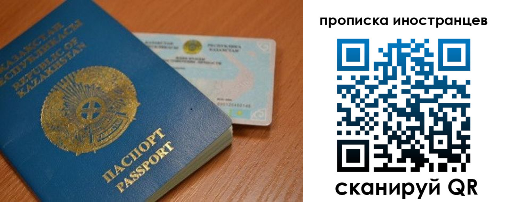 регистрация для дет. сада в Кургане