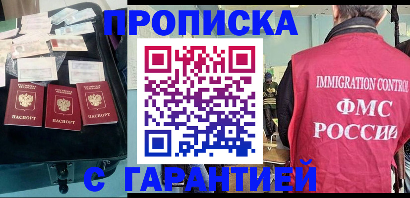 миграционный учет в Кургане