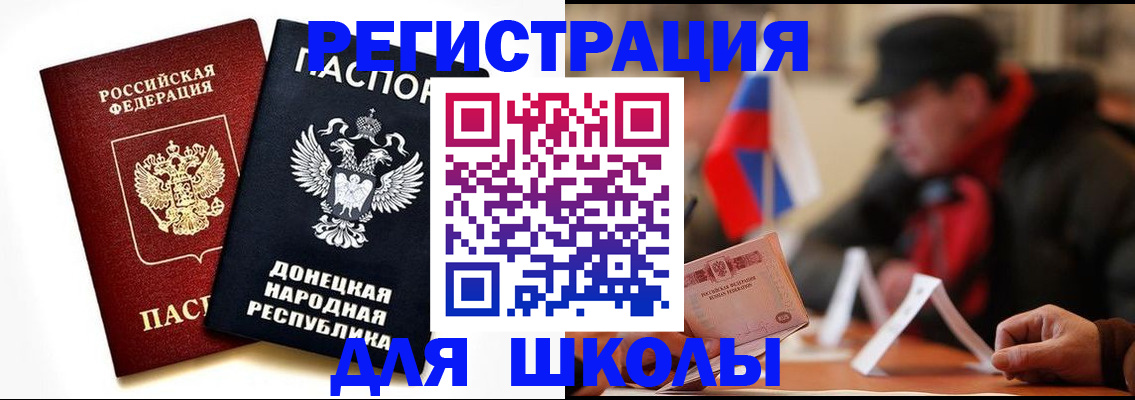 прописка 2025 в Кургане
